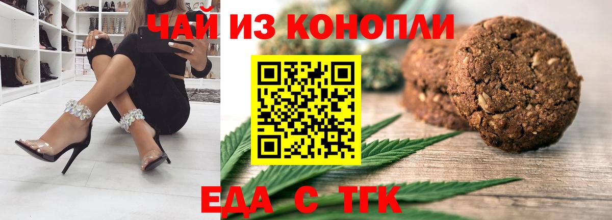 Верхний Уфалей  Cannafood марихуана  Вход с VPN 