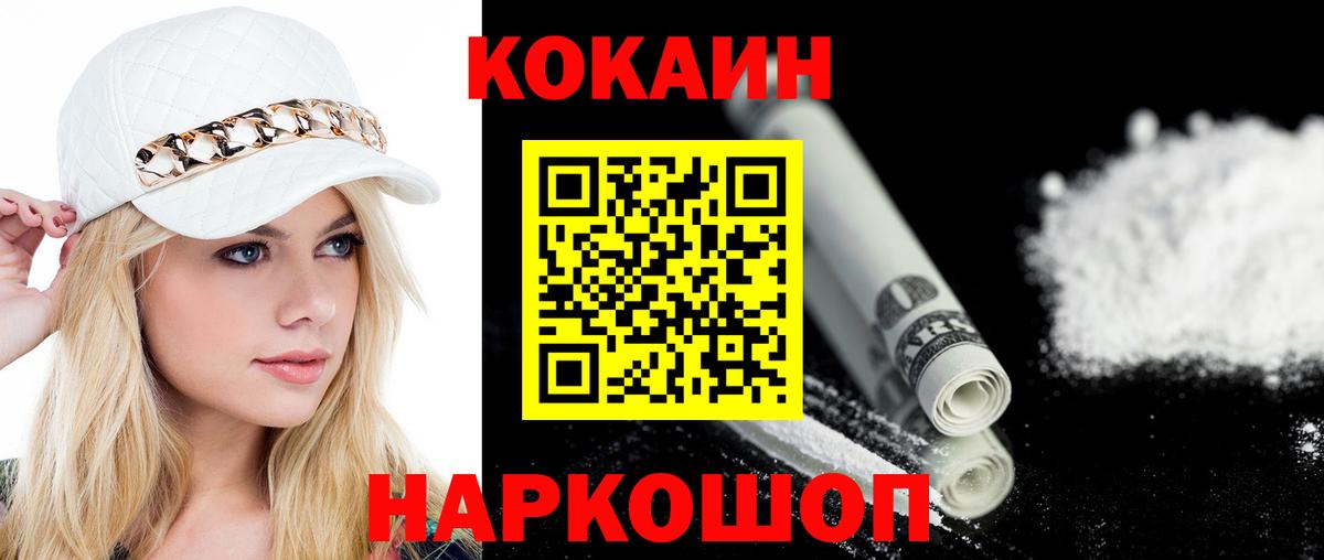 Cocaine VHQ Верхний Уфалей