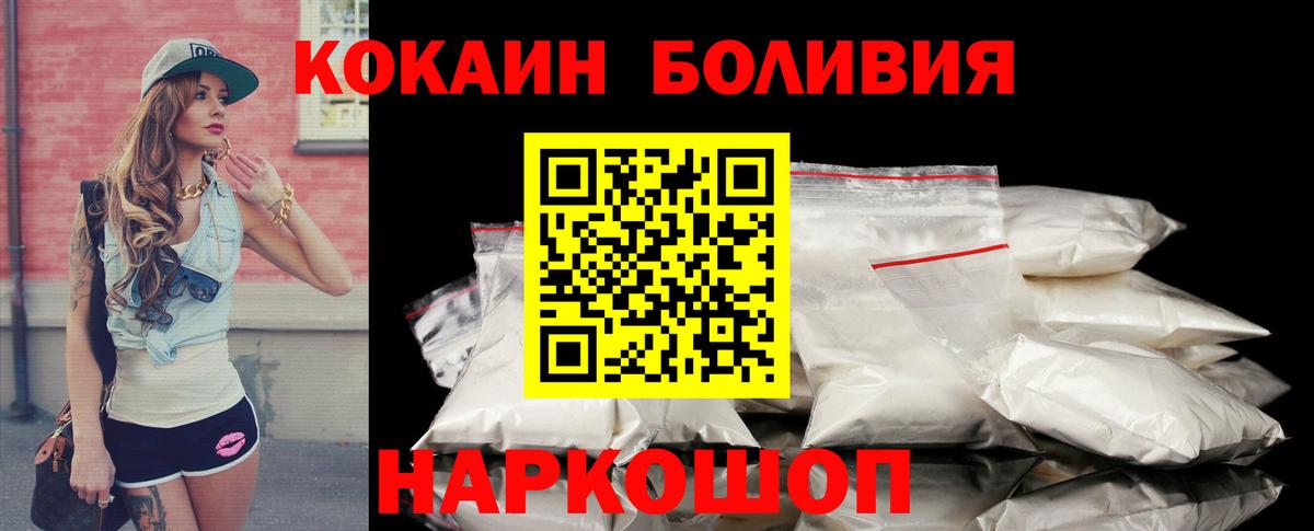 Верхний Уфалей  COCAIN  Вход с VPN  Cocaine 97%  Кокаин 97% 