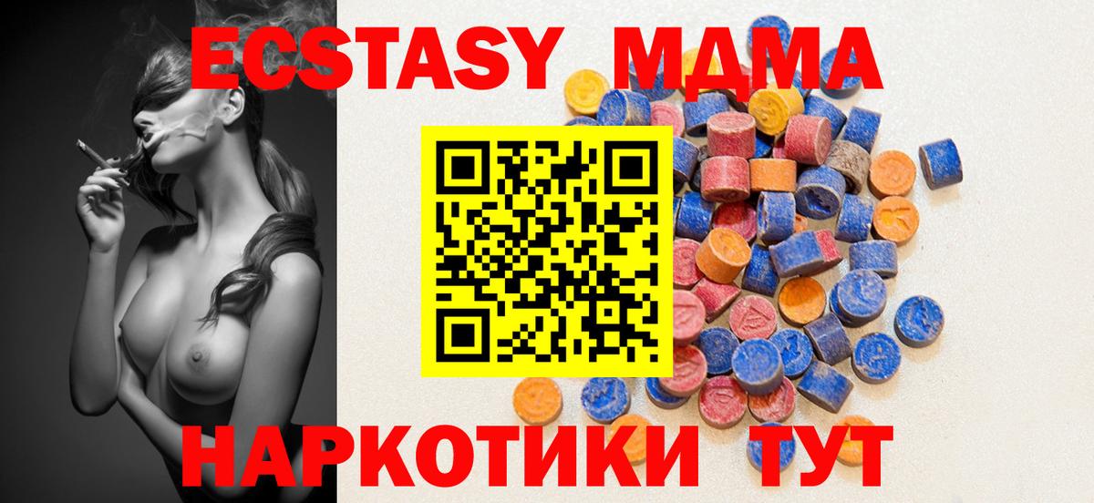 Верхний Уфалей  ЭКСТАЗИ  Вход с VPN  Ecstasy 250 мг  ЭКСТАЗИ TESLA 