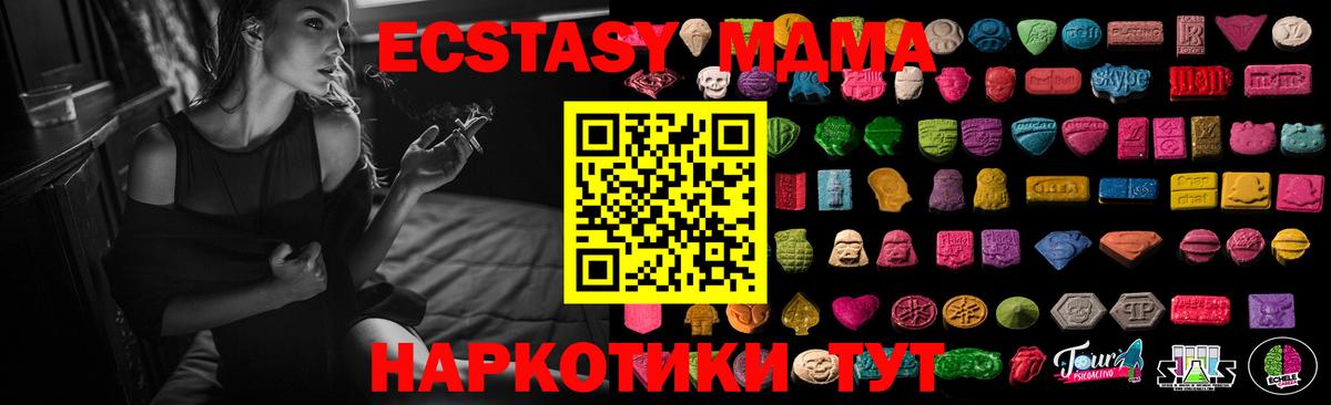 Ecstasy ешки Верхний Уфалей