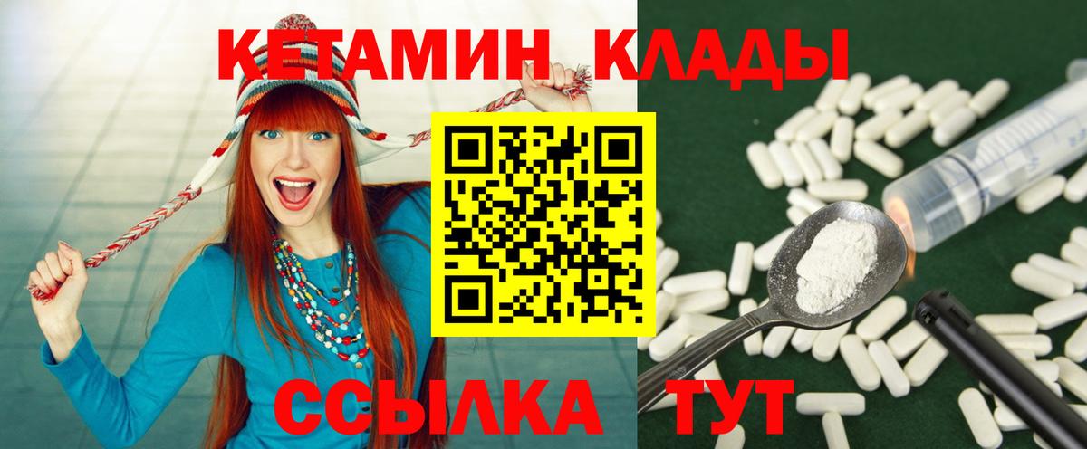 Верхний Уфалей  Кетамин ketamine  Вход с VPN  Кетамин VHQ 