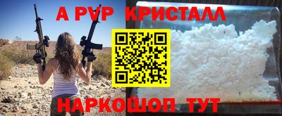 мяу мяу кристалл Гуково