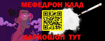 мяу мяу кристалл Вязники