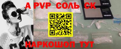 мяу мяу кристалл Гуково