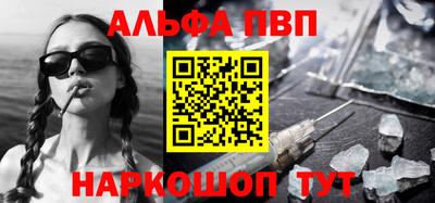 мяу мяу кристалл Гуково