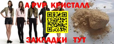 мяу мяу кристалл Гуково