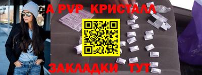 мяу мяу кристалл Гуково