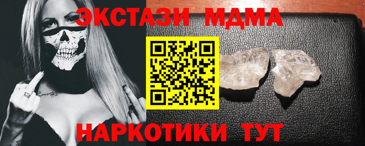 МДМА crystal Верхний Уфалей