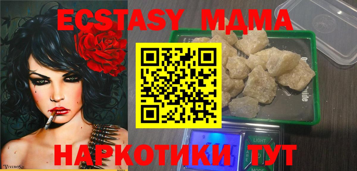 MDMA VHQ  МДМА crystal  Вход с VPN  Верхний Уфалей 