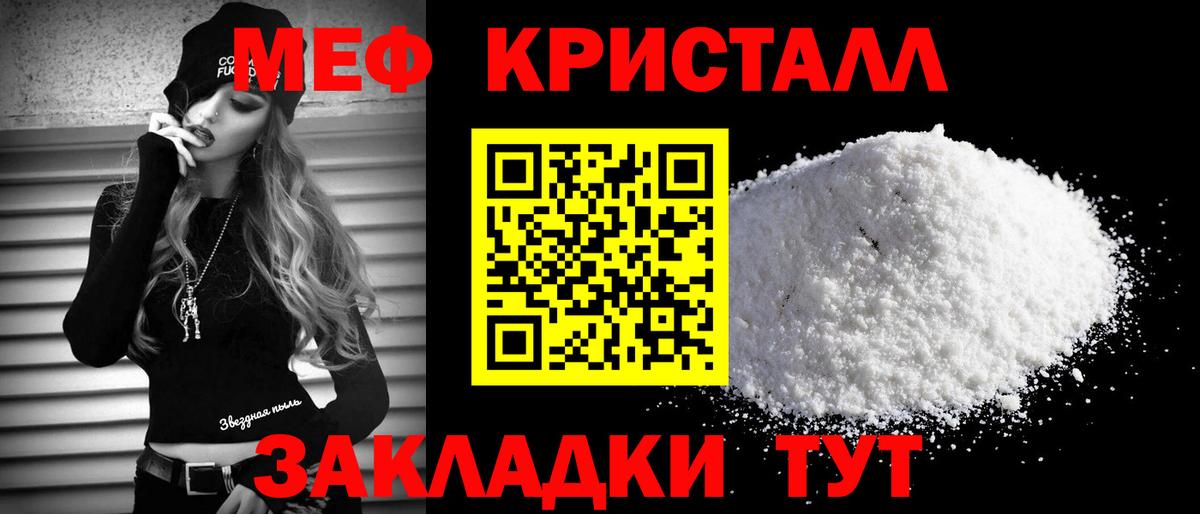 hydra ссылки  где купить наркотик  Мефедрон кристаллы  МЕФ  Вход с VPN  Меф мука  Верхний Уфалей 