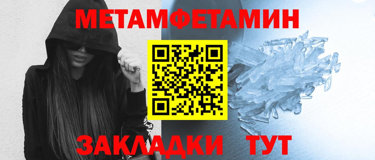 Первитин мет  Вход с VPN  Верхний Уфалей 
