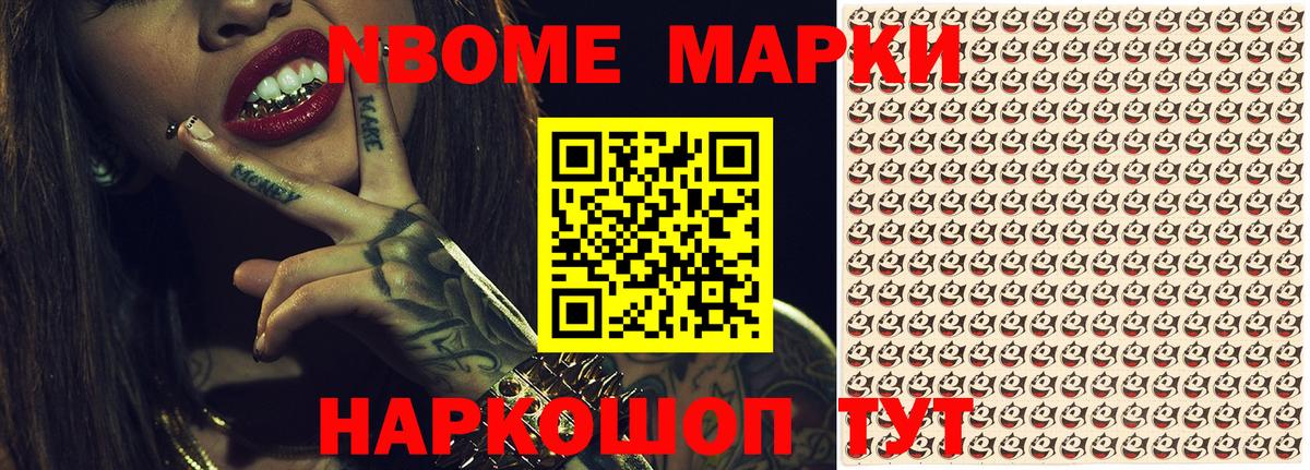 Марки 25I-NBOMe 1,8мг Верхний Уфалей