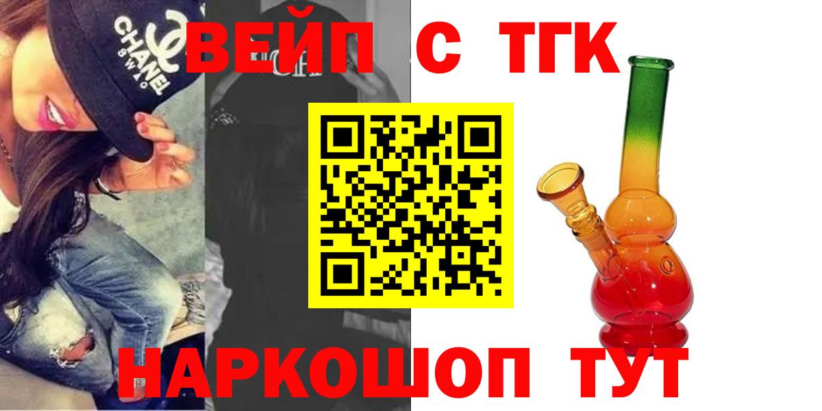Дистиллят ТГК вейп с тгк Верхний Уфалей