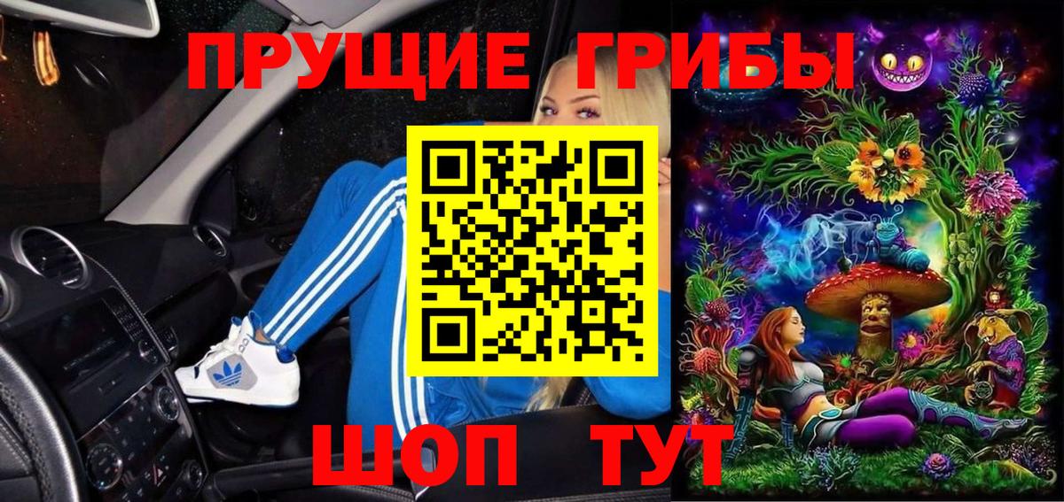 Псилоцибиновые грибы MAGIC MUSHROOMS Верхний Уфалей
